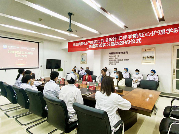 武漢設(shè)計工程學院亞心護理學院實踐實習基地落戶我院