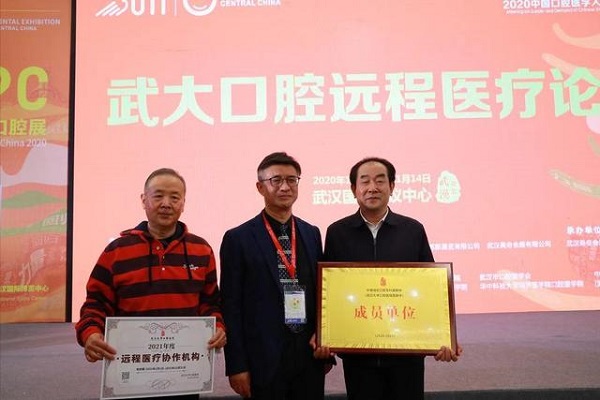 武漢仁愛醫(yī)院獲中南地區(qū)口腔?？漆t(yī)聯(lián)體單位稱號