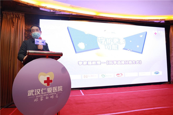 “守護(hù)更多可能”武漢仁愛醫(yī)院2021首場(chǎng)孕媽公益講座圓滿舉辦